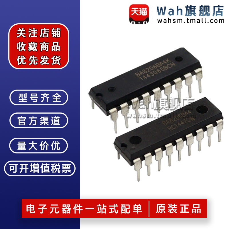 芯片BA8206BA4K全新原装