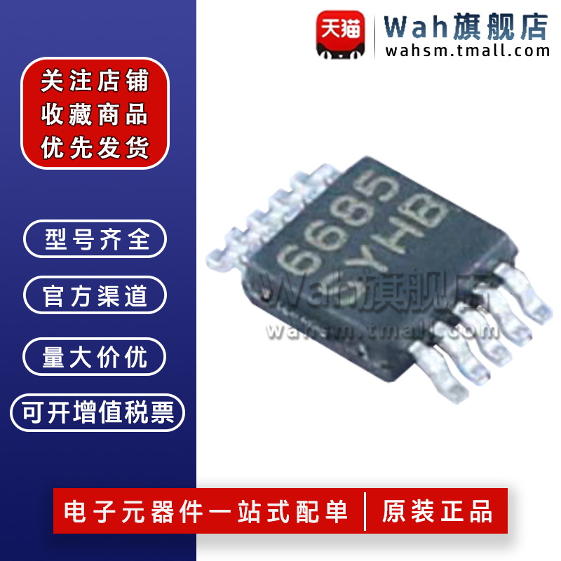 LM3409HVMY/NOPB丝印SYHB芯片