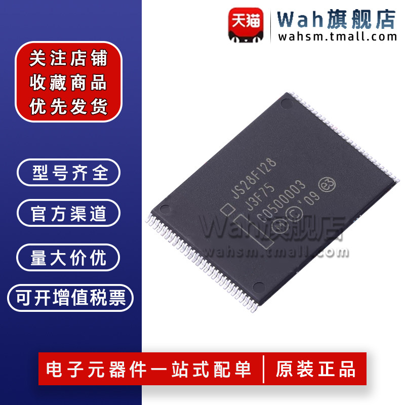 JS28F128J3F75A存储器芯片TSOP56