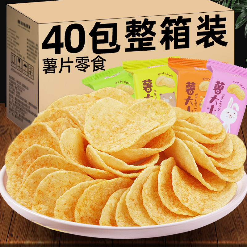 阿婆家薯片大礼包【解馋解饿】