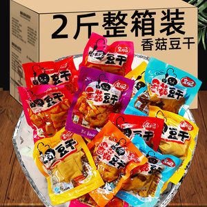 麻辣香菇豆干小包装零食散装过年年货豆腐干整箱休闲小吃食品批发