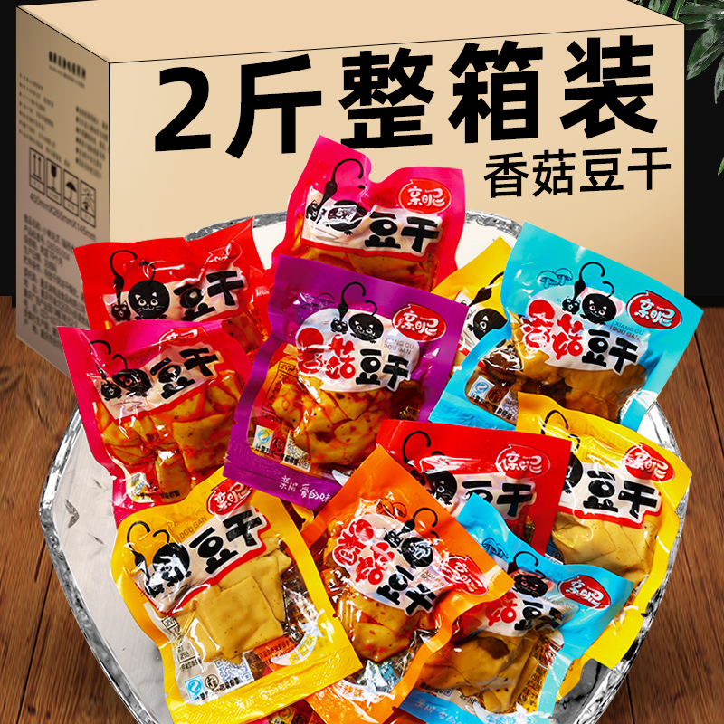 麻辣香辣香菇豆干小包装零食散装五香豆腐干整箱休闲小吃食品批发