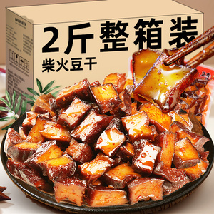 武冈卤香干柴火豆干辣条湖南特产豆腐干小包装零食麻辣味休闲小吃
