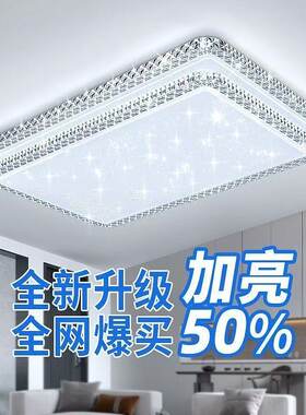 客厅大灯高亮2026新款客厅双层水晶吊灯家用LED轻奢简约吸顶灯