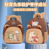 卡皮巴拉儿童幼儿园书包卡通可爱学前班女童背包3 6岁男童双肩包5