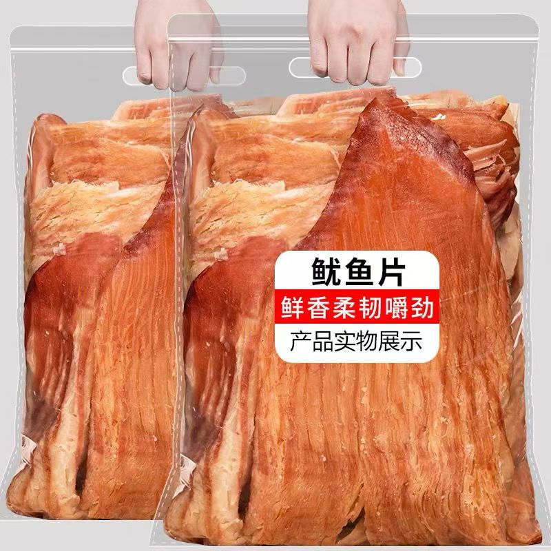 碳烤鱿鱼丝手撕风琴鱿鱼片北海原味鱿鱼丝鱿鱼条即食海鲜零食特产
