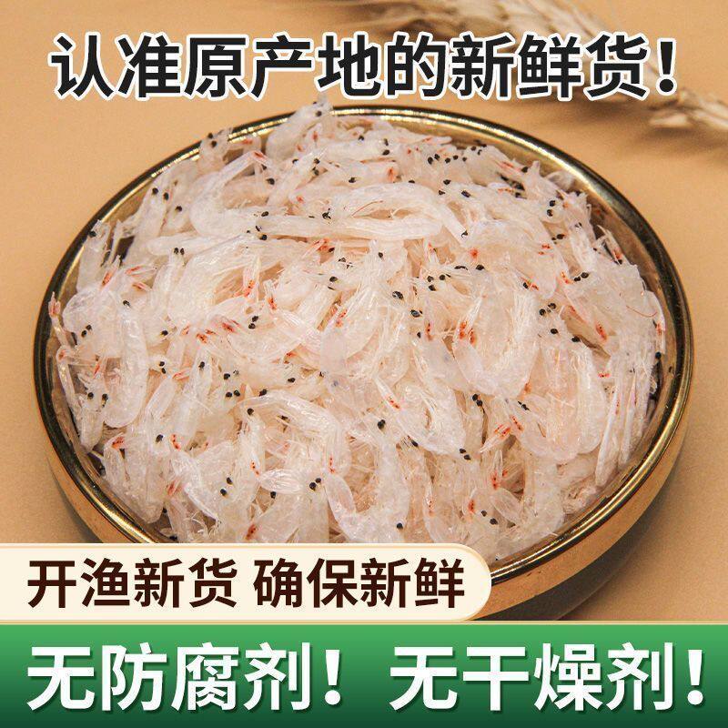 淡干无盐虾皮500g北海特产海鲜干货金钩海米虾米新鲜虾干海米辅食