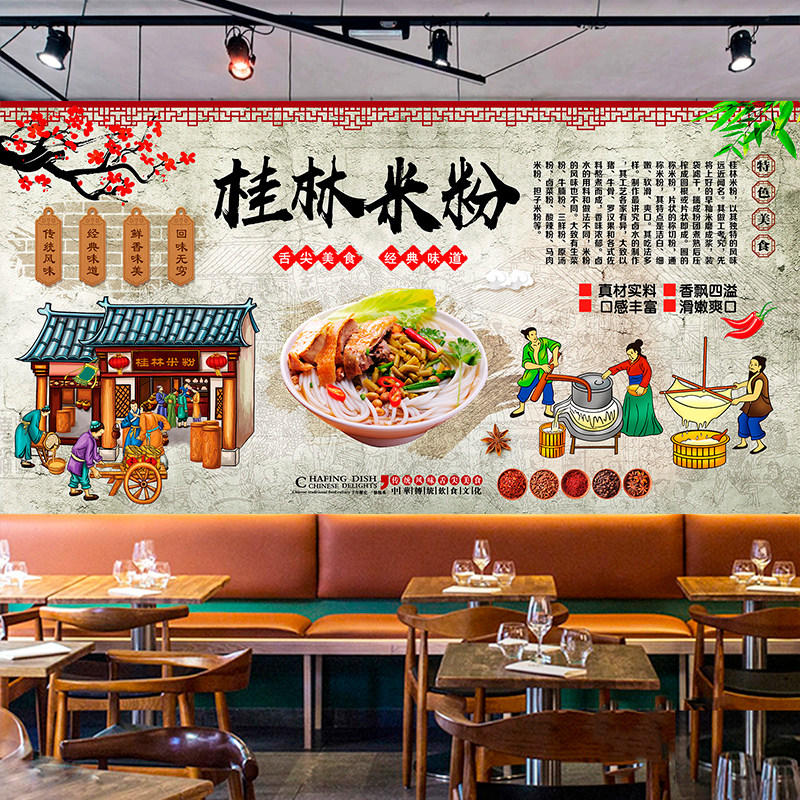 广西桂林米粉海报贴纸装饰画