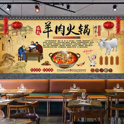 羊肉火锅装饰画海报防水
