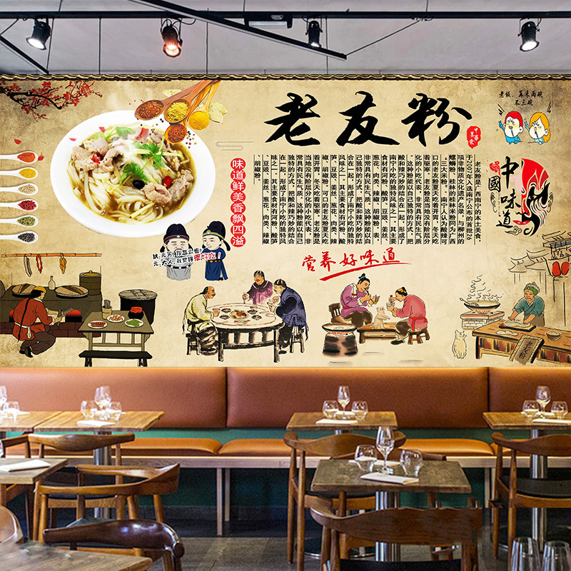 老友粉墙画贴画复古广告画装饰画