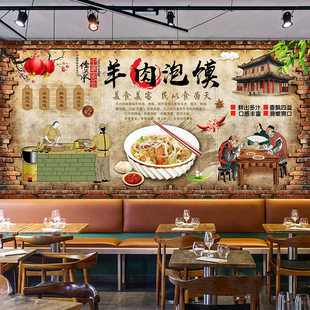 羊肉泡馍装饰画贴画墙画壁画美食海报贴纸墙贴防水防晒背胶带胶画
