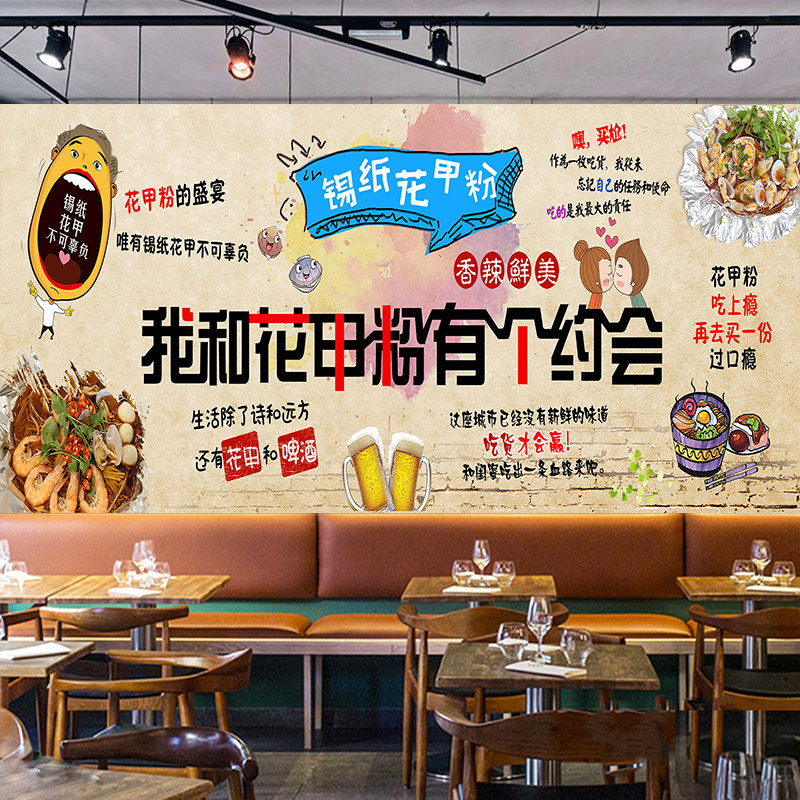 花甲海报贴纸装饰画美食广告定制