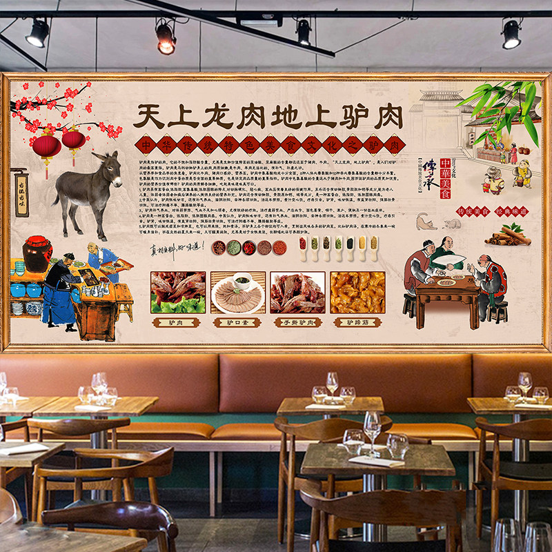 驴肉火锅海报贴纸装饰画饮食广告