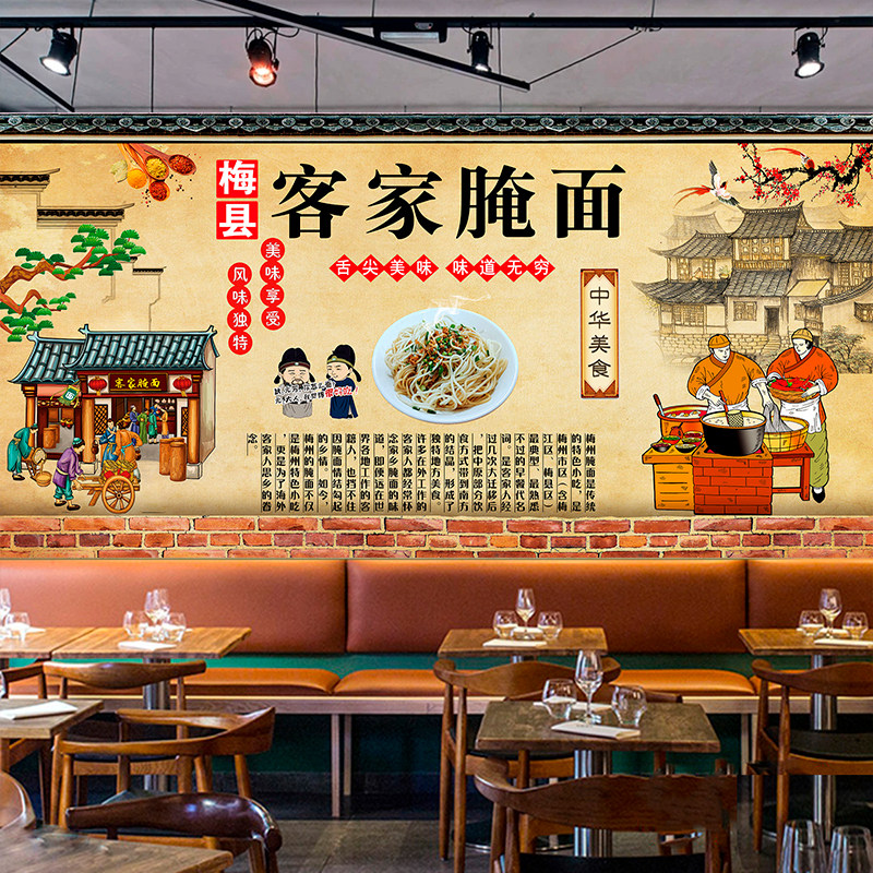 梅州梅县客家腌面海报贴画装饰画墙贴墙画复古美食广告画壁画定制