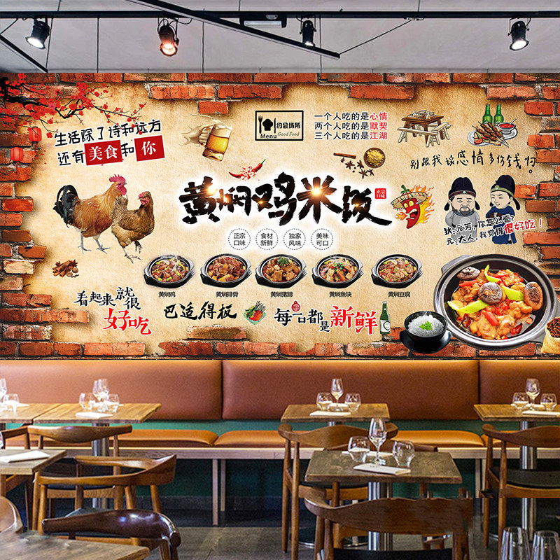 黄焖鸡贴画墙画广告画饮食海报