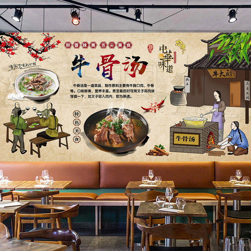 牛骨海报贴纸装饰画饮食广告