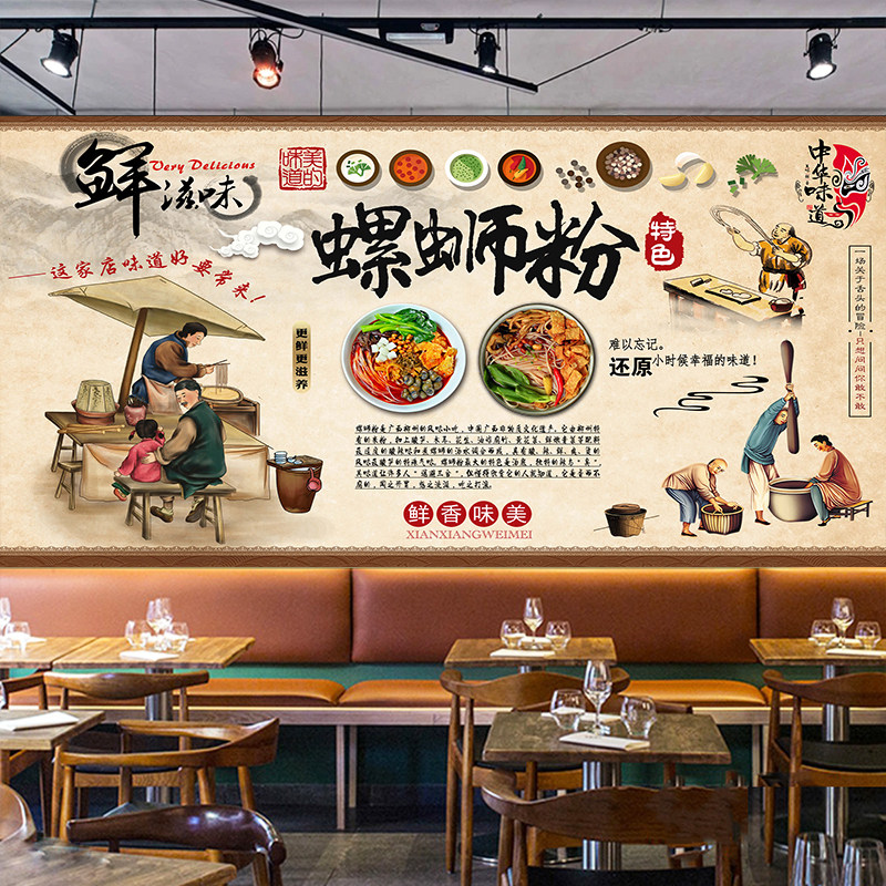 柳州螺蛳海报贴纸粉面装饰画