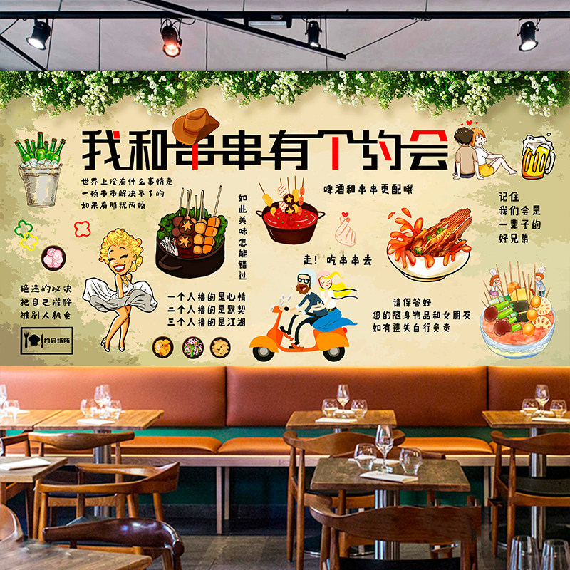 麻辣烫串串香街边小吃海报
