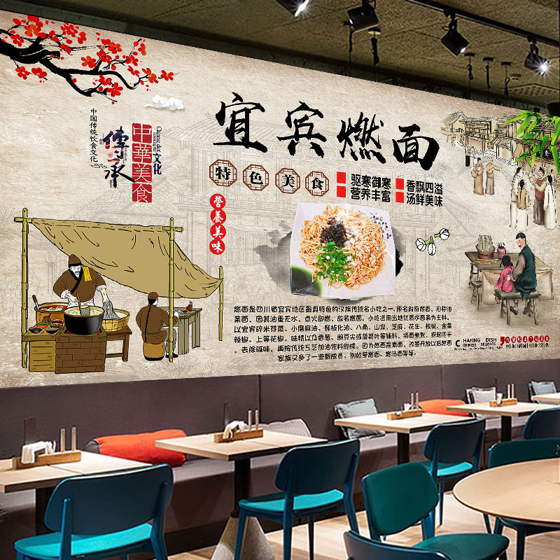 宜宾燃面海报贴纸装饰画