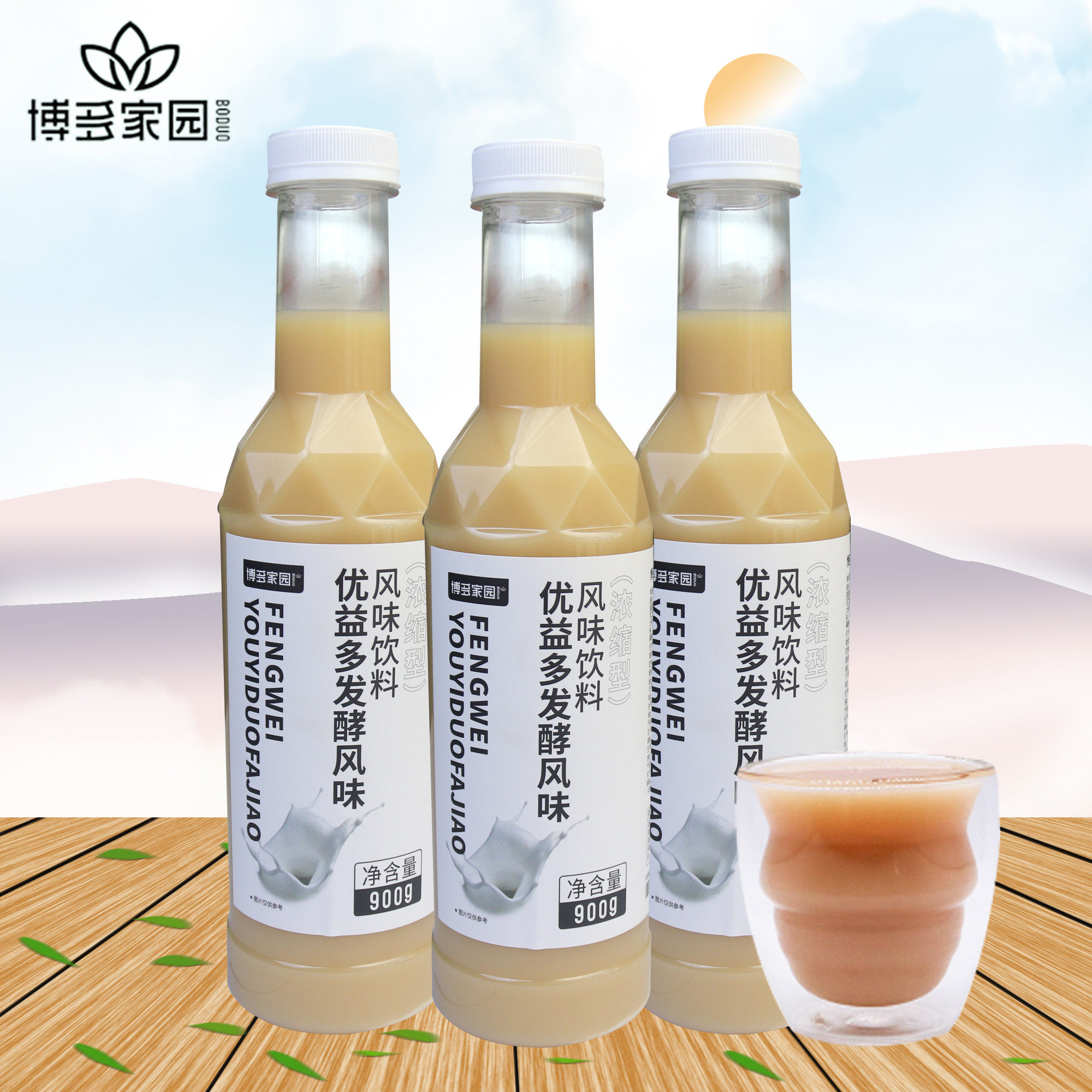 博多家园优益多益生菌风味发酵饮料900g优格酸奶乳酸菌奶茶店专用