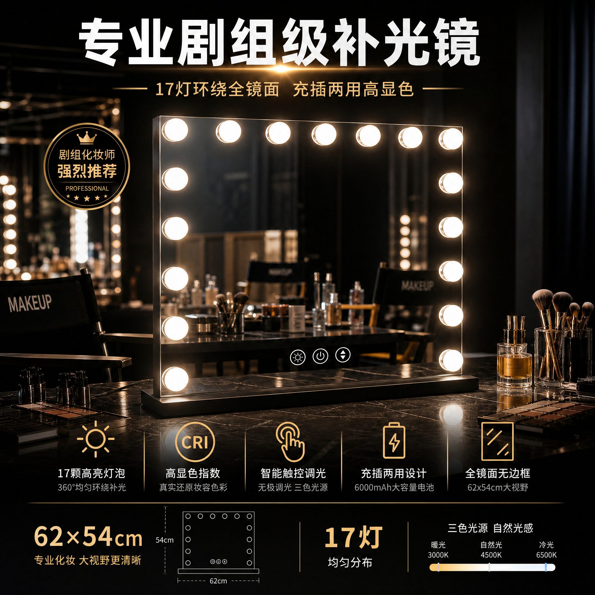 专业立式带灯充电大号化妆镜