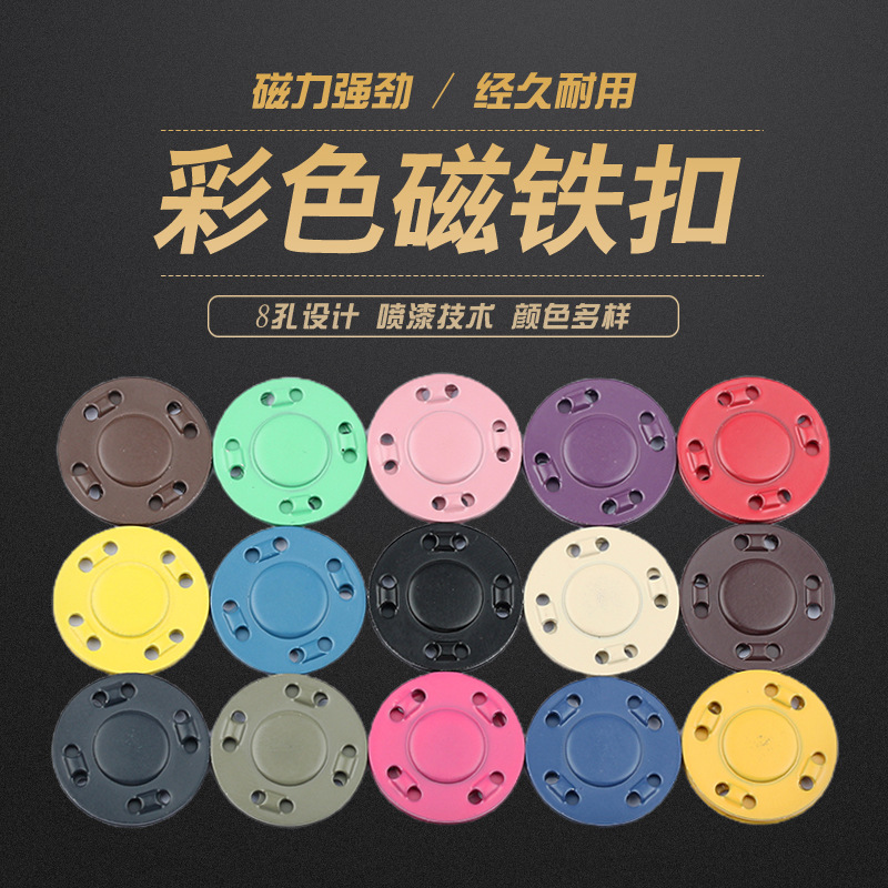 金属暗扣磁铁吸扣大衣隐形包包子