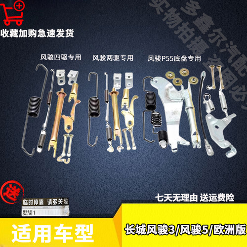 适用长城风骏3/5/欧洲版/6后刹车片修理包刹车鼓刹车蹄修理包配件