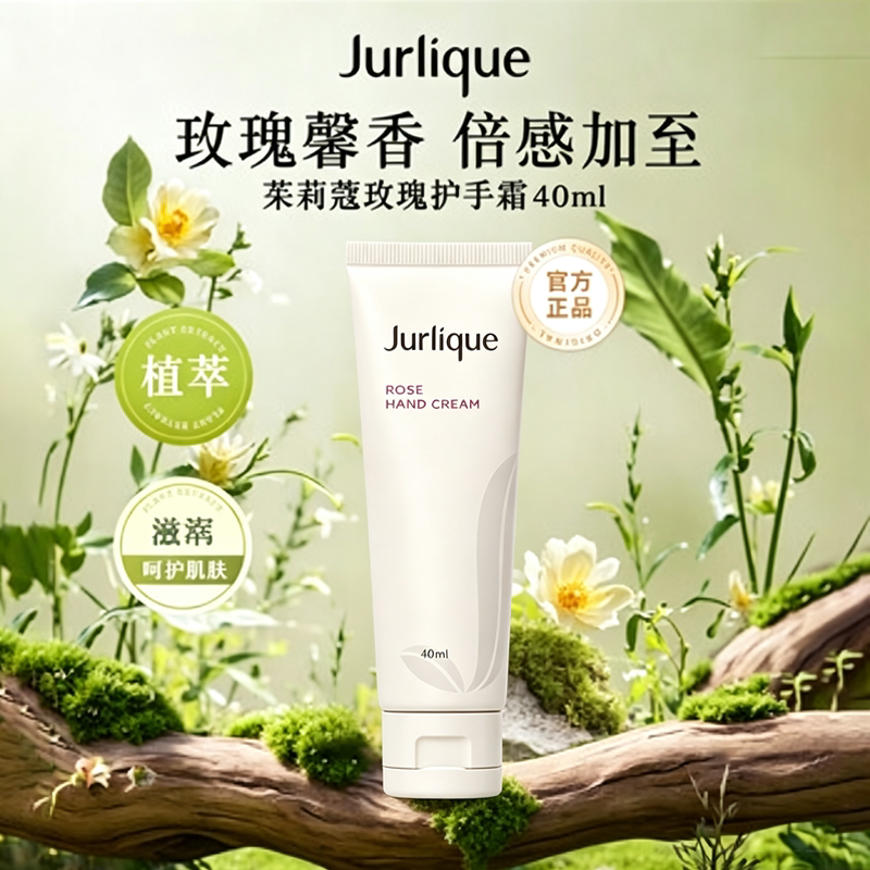 茱莉蔻护手霜保湿温和40ml