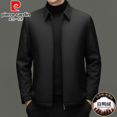 【皮尔卡丹专柜正品】鸭绒夹克