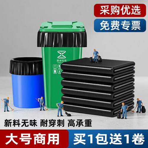 大垃圾袋商用环卫清洁物业袋