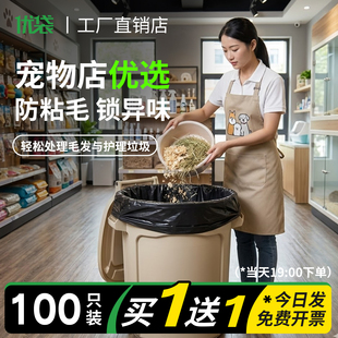 宠物店专用清洁垃圾袋加厚防漏耐撕 铲屎拾便笼舍清洁大尺寸