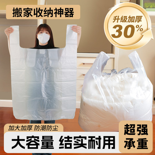 加厚手提塑料袋加大号棉被收纳
