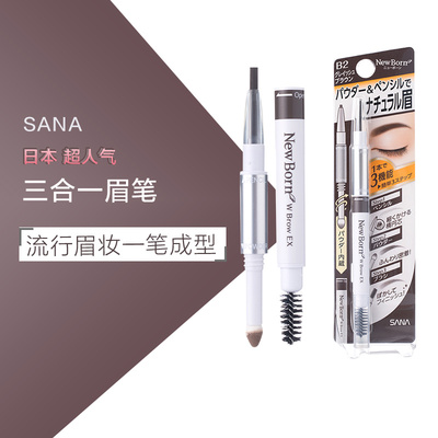 莎娜三合一防水持久眉笔眼线胶女