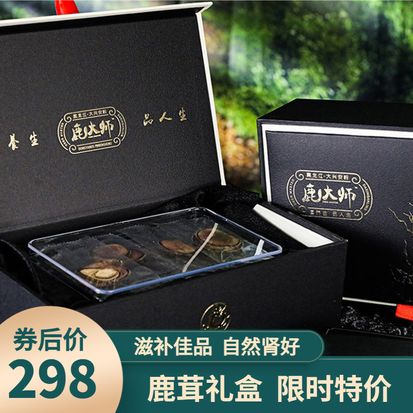 马鹿鹿茸片蜡片沙片男保养品滋补泡水泡酒切片20克鹿茸片礼盒