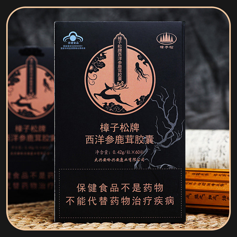 西洋参鹿茸胶囊粉瓶装男性成人适用易疲劳者送亲友送朋友佳节送礼
