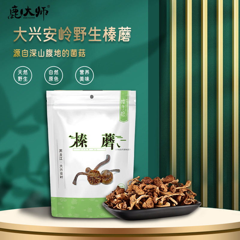 东北有机滑子菇菌蘑类黑龙江大兴安岭特产级小一新鲜干货山珍188g