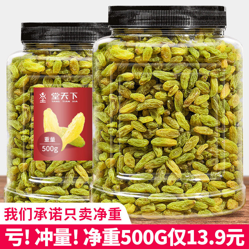 绿葡萄干500g罐装提子干水果干蜜饯散装果干五斤即食吃货每日零食