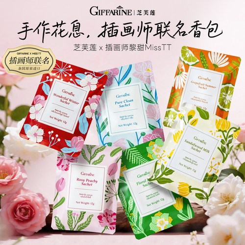 芝芙莲香氛包香袋衣柜香薰包袋卧室橱柜家用挂式除味留香车载简装