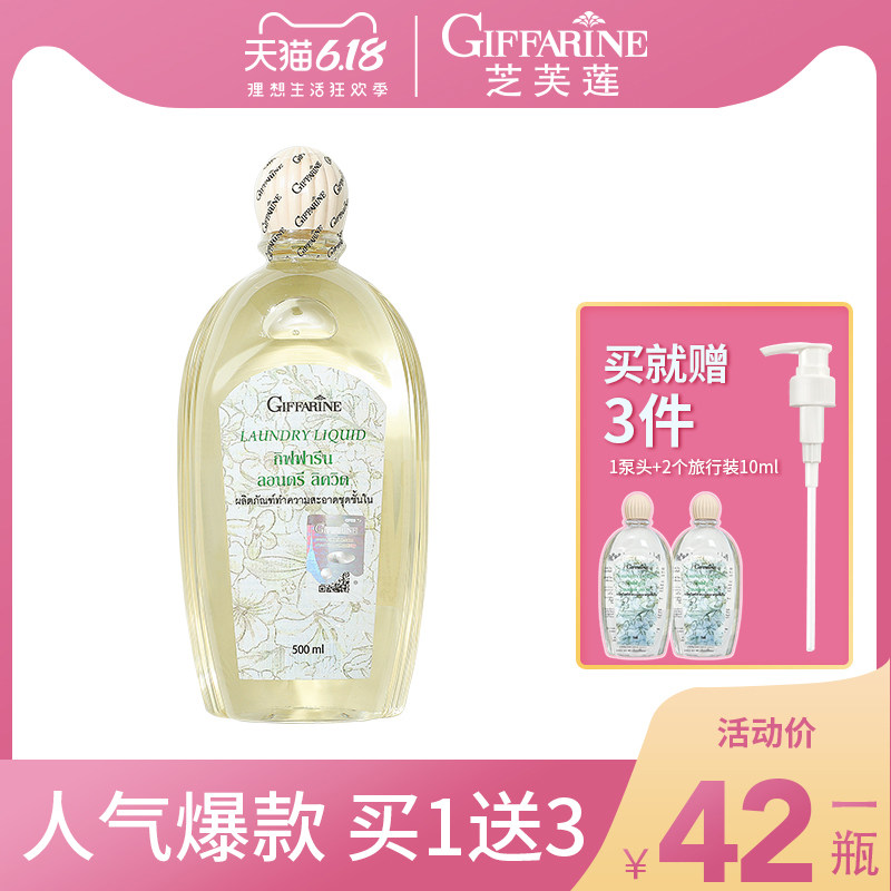 泰国芝芙莲洗衣液香味持久女士手洗抑菌清洗液洗内衣裤专用液