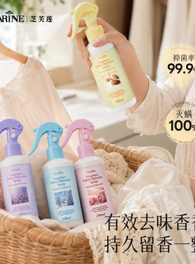 芝芙莲衣物除味香氛护衣羽绒服外套免洗去火锅烧烤烟味异味喷雾