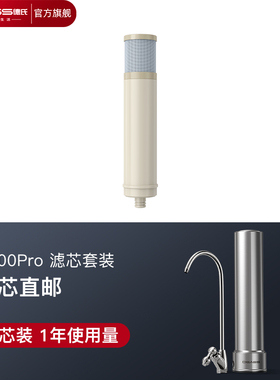 deass/德氏C200 Pro PP碳纤维超滤复合滤芯 套装