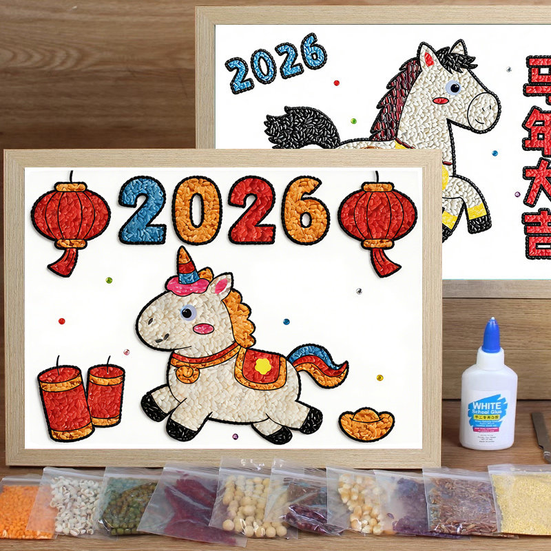 2026新年马年手工diy材料包幼儿园新年五谷杂粮豆豆子种子粘贴画