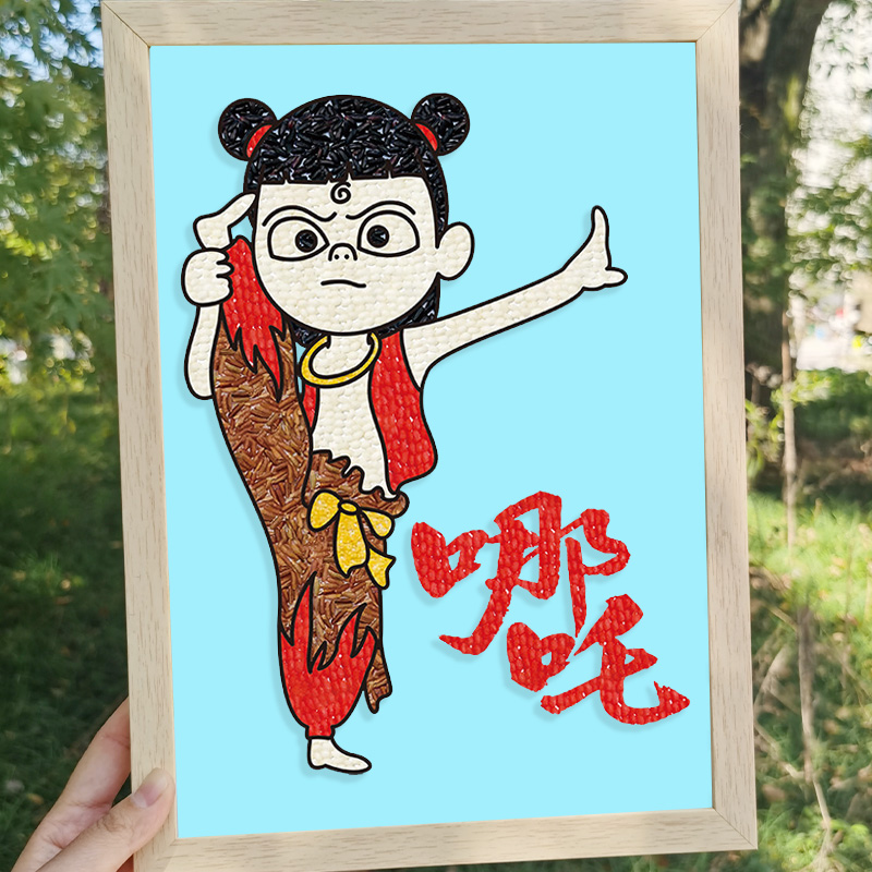 哪吒2五谷杂粮豆子粘贴画材料包幼儿园手工diy粮食装饰画亲子活动