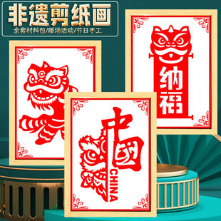 醒狮狮头手工制作diy剪纸刻纸装饰画框摆件非遗文化墙活动材料包