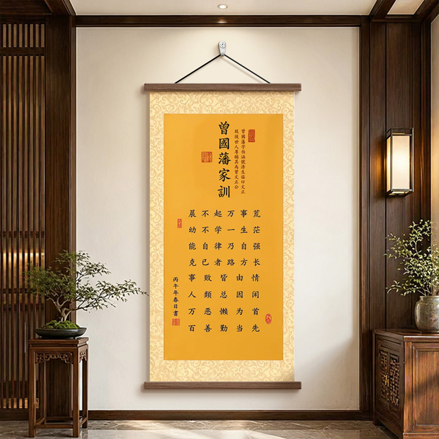 曾国藩家训语录玄关挂画家风家书励志字画书房教室卧室卷轴装饰画