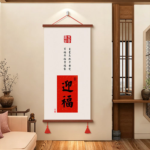 福韵禅语暖居字画新中式装饰画