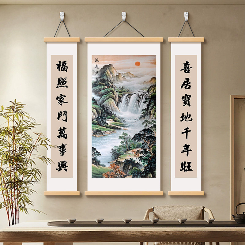 三联中堂画客厅挂画农村堂屋大气山水国画祠堂对联装饰字画实木框