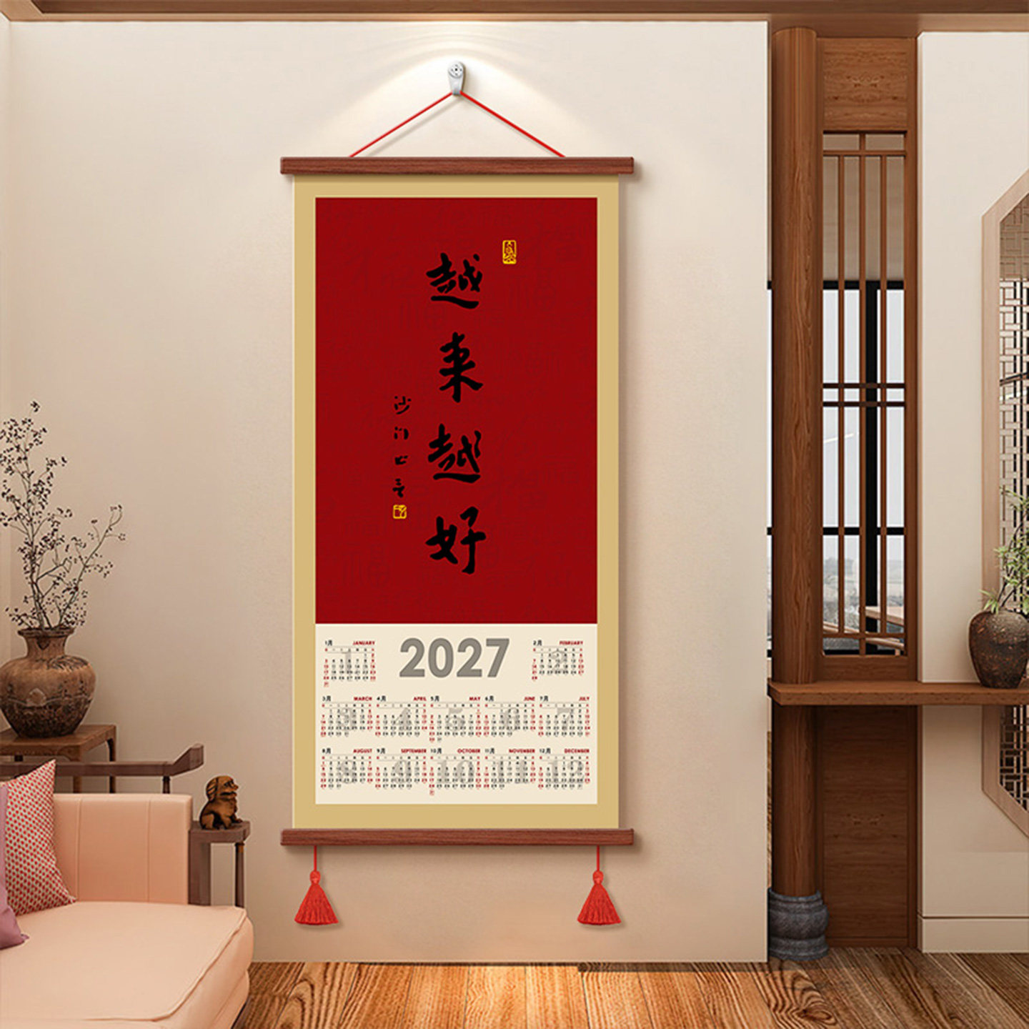 中式喜庆2027年历越来越好装饰画