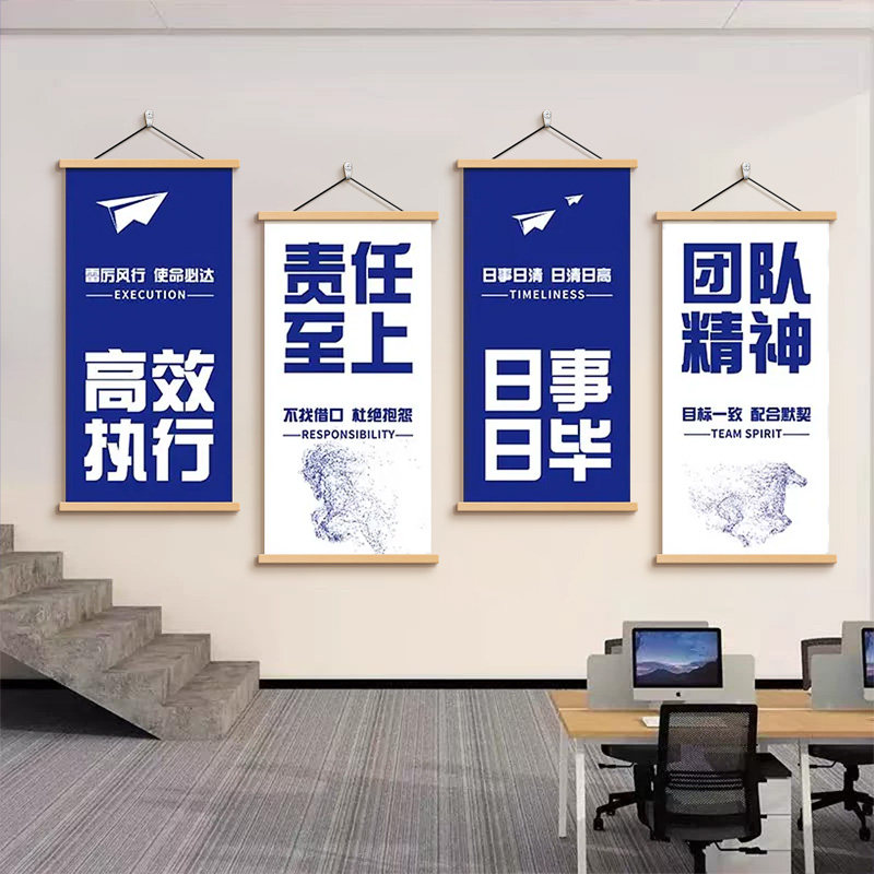 企业办公室文化墙装饰画