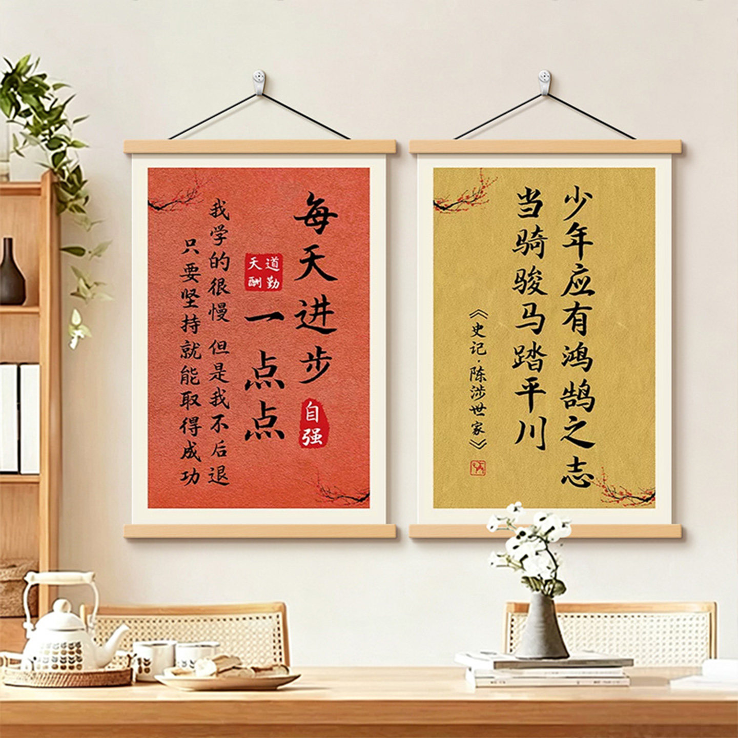 每天进步一点点班级布置卷轴挂画